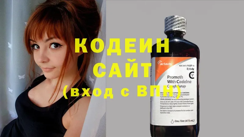 Кодеиновый сироп Lean Purple Drank  цена   Малоярославец 